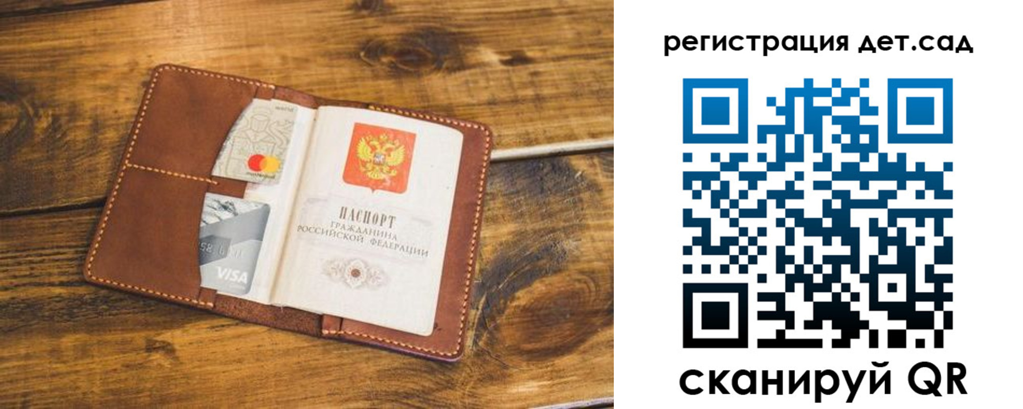 регистрация в Североморске